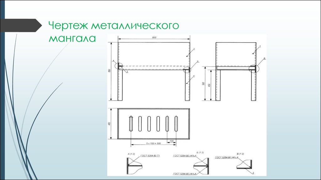 Чертеж железного мангала