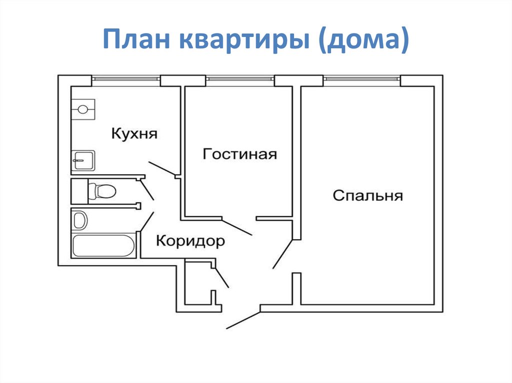 Схема жилого помещения