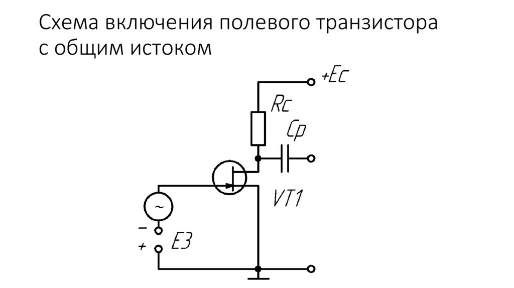 Коммутация транзисторов