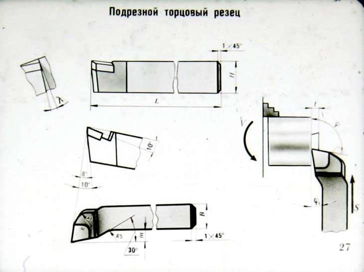 Резец т15к6 чертеж