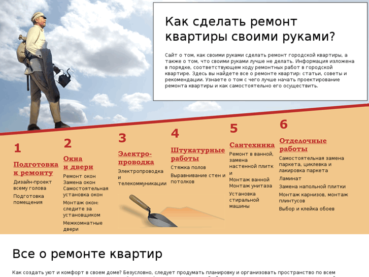 В какой последовательности следует делать ремонт. Полезные строительные советы. Совет ремонт квартиры. Советы по ремонту квартиры. Последовательность работ при ремонте.