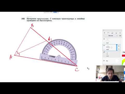 Как нарисовать угол 75 градусов без транспортира