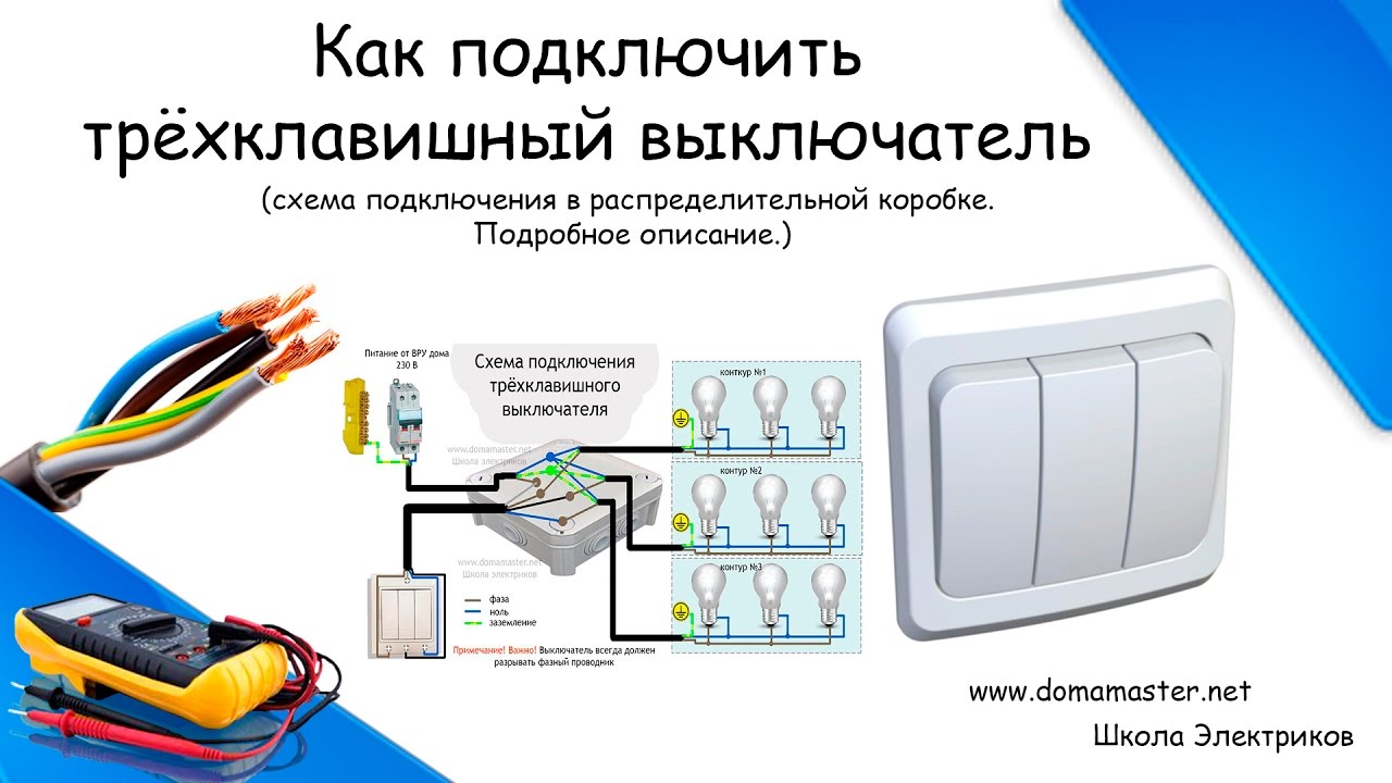 Как подключить wifi реле к выключателю