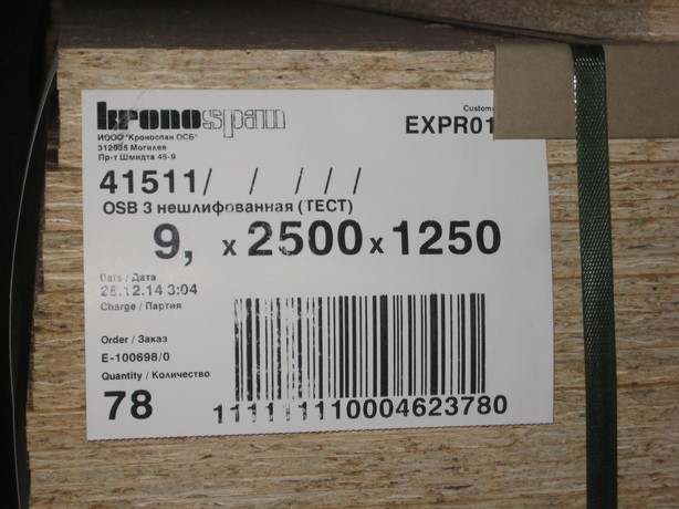 Osb5yu3144a hi. Вес ОСП 9 мм 1250х2500. Вес ОСБ плиты 9 мм 1250 2500 Кроношпан. ОСП-3 9мм 1250 2500 вес. Вес ОСП 9мм 1250 2500.