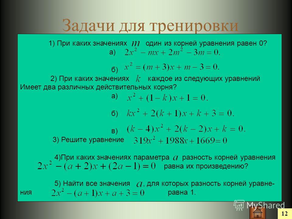 Найдите уравнение x 5. Уравнение имеет два различных корня. Уравнения задачи с корнем уравнения. При каких значениях а уравнение имеет один корень. Уравнение имеет 2 различных действительных корня.