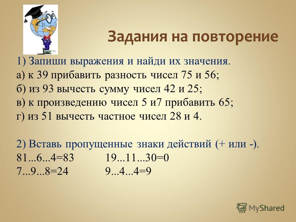 Знаменитое число к нему добавим целый век