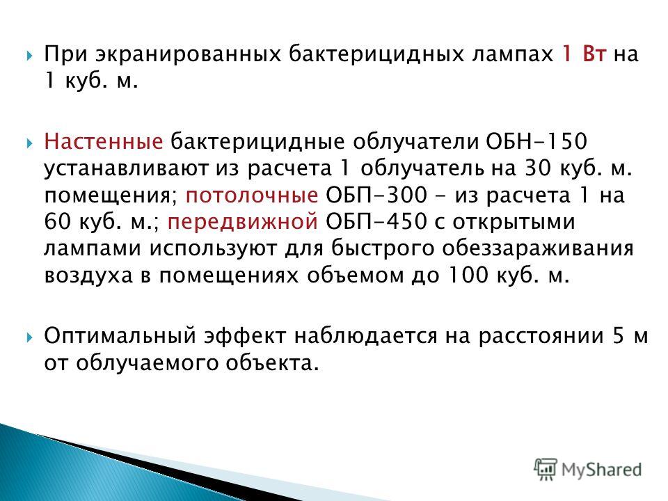 Работает на расчет