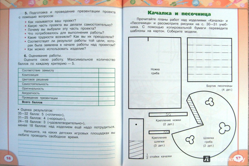 Улица виртуальных писателей технология 3 класс презентация