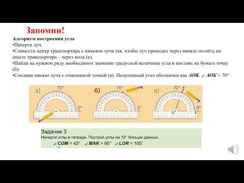 Как нарисовать угол 75 градусов без транспортира