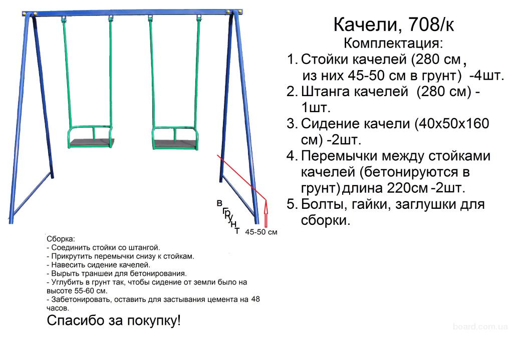 Детские качели своими руками чертежи и размеры