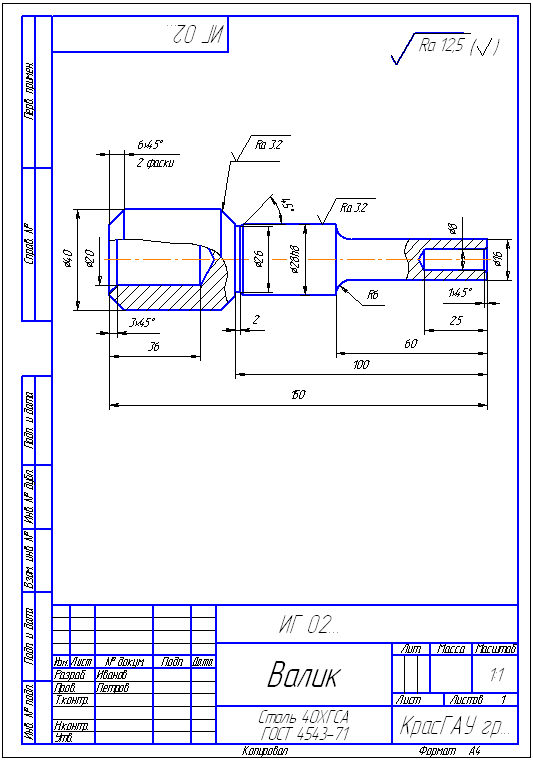 Токарные чертежи. Токарные чертежи 3 разряда. Чертеж детали валик сталь 45. Чертежи деталей для токарной обработки. Токарный чертеж для 3 разряда втулка.