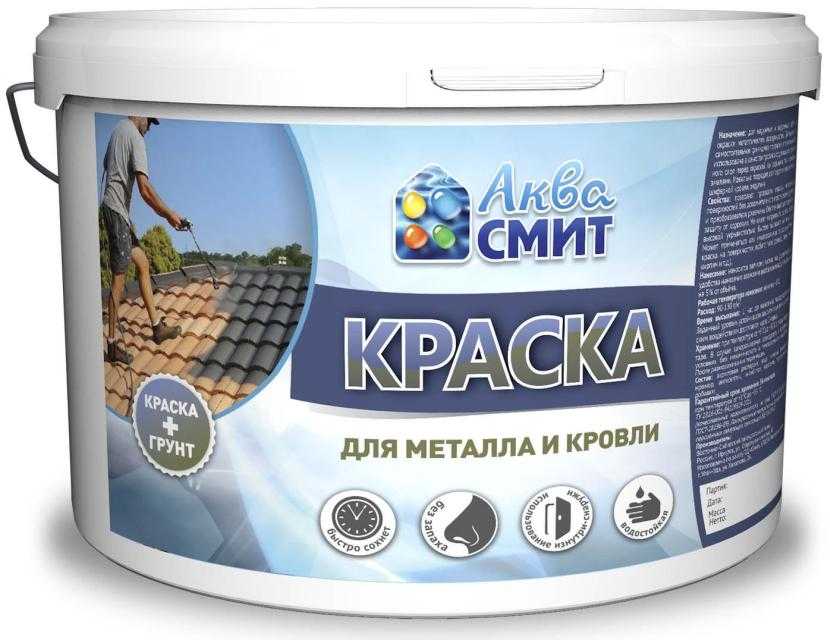 Краска для стен моющаяся для кухни без запаха