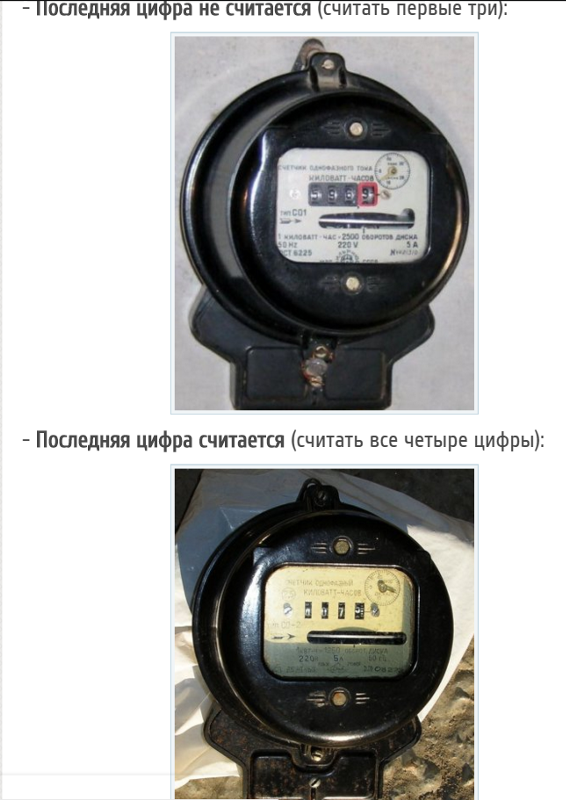 Как правильно снимать показания электросчетчика старого образца