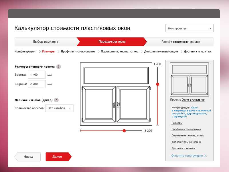 Сколько покупать обоев калькулятор