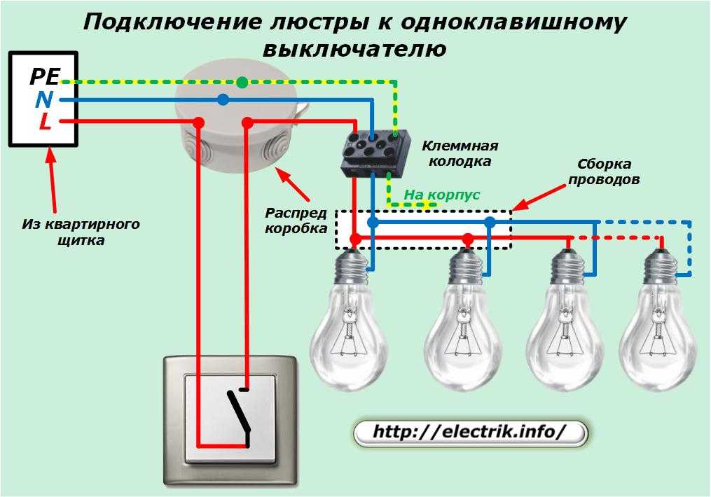 Два светильника на один выключатель схема подключения