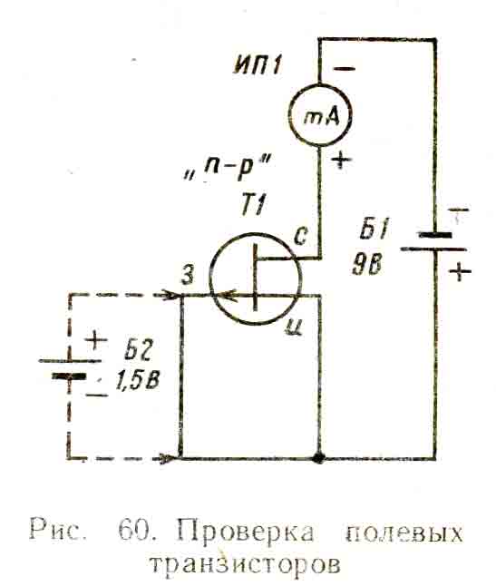 Как проверить транзистор в схеме