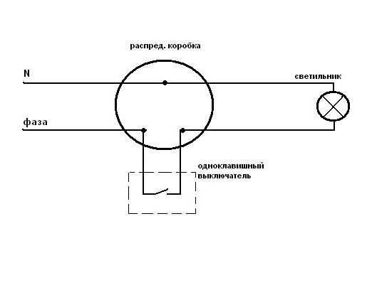 Электрика выключатель схема подключения