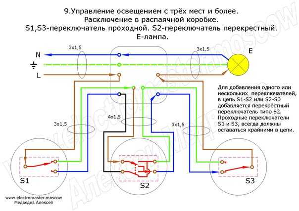 Схема включения с двух мест одноклавишным выключателем