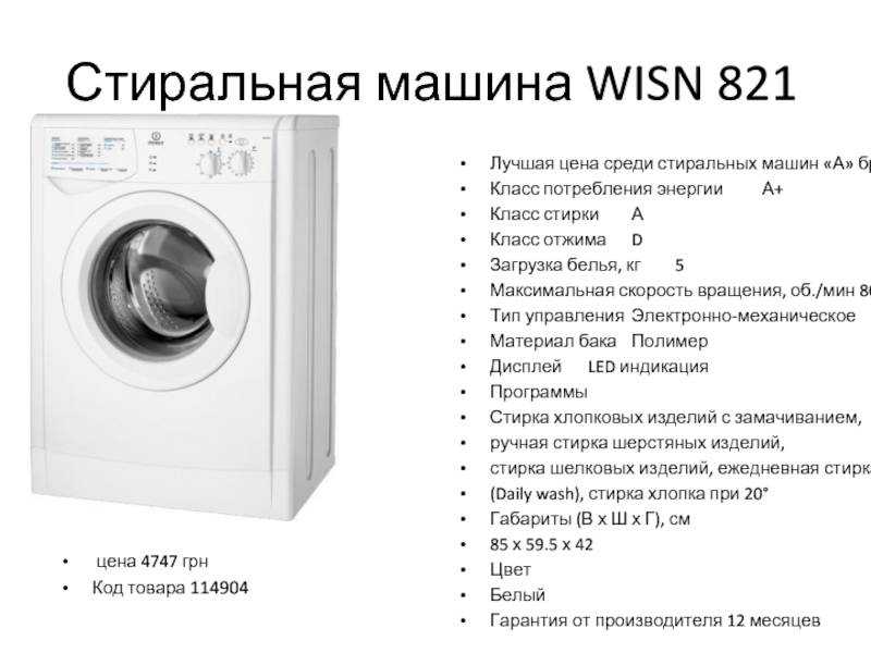 Стиральные машины фирмы haier