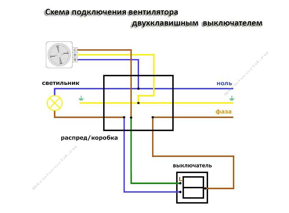 Схема переключателя света с двух мест