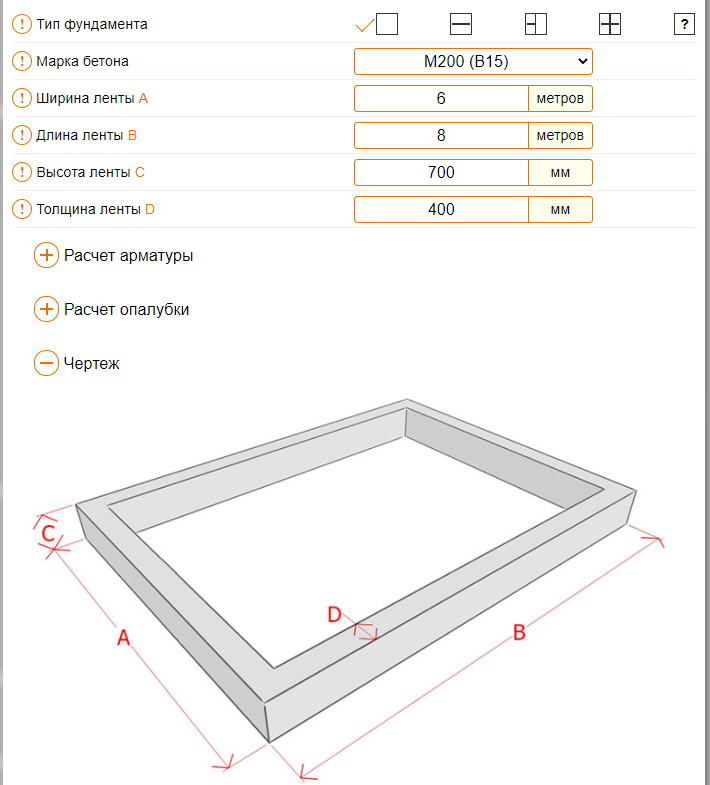 Расчет фундамента калькулятор
