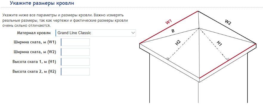 Рассчитать 4 скатную крышу. Расчет площади четырехскатной шатровой крыши. Площадь вальмовой кровли калькулятор. Площадь вальмовой кровли. Расчет площади четырехскатной крыши.