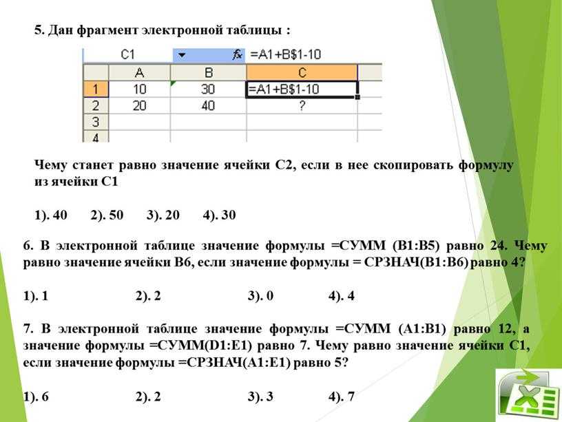 На рисунке показано как перегибают типографический лист формата 1 8 чтобы получить тетрадь из восьми