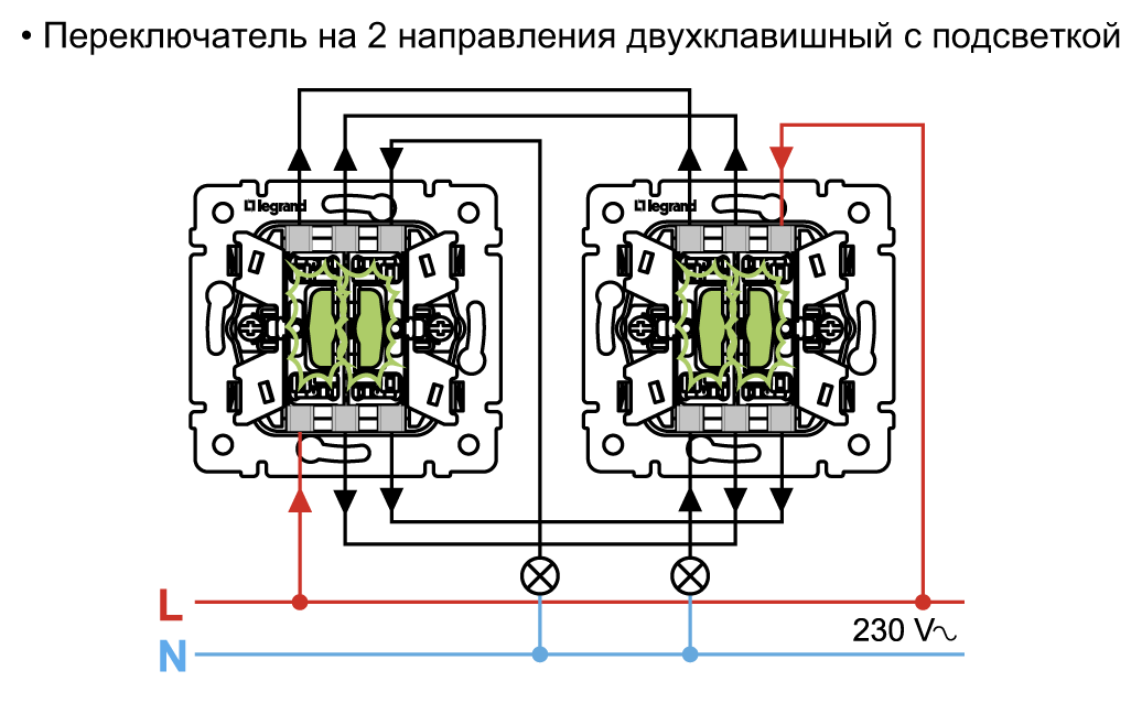 Схема подключения двойного переключателя проходного:  .