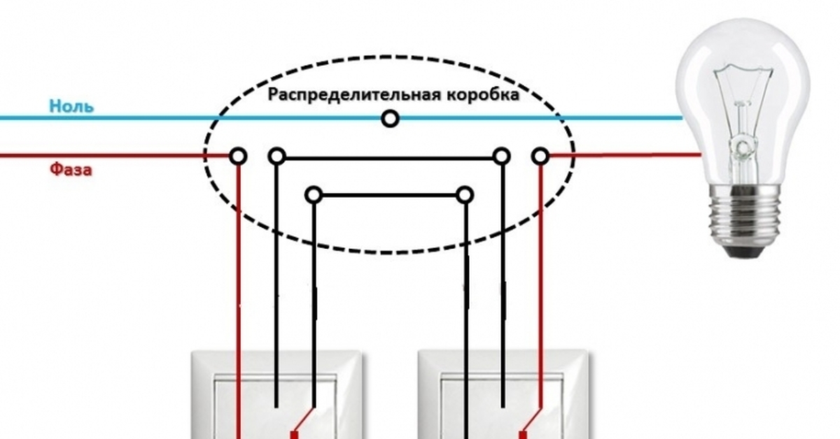 Схема переключателя света с двух мест