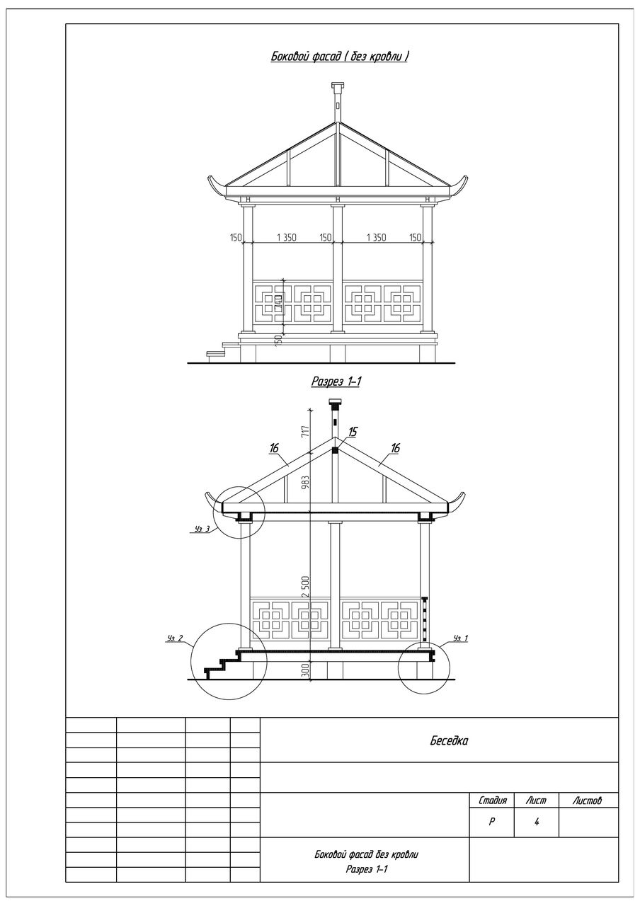 Беседки размеры эскизы. Схема беседки из бруса 3х4. Японская беседка чертеж. Проект беседки чертежи AUTOCAD. Беседка чертеж разрез фасад.