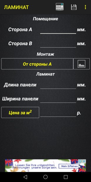 приложения для дизайна интерьера: ПРОраб Free