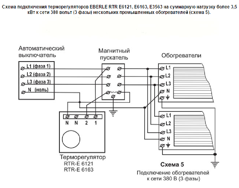 Подключение терморегулятора для инфракрасного обогревателя