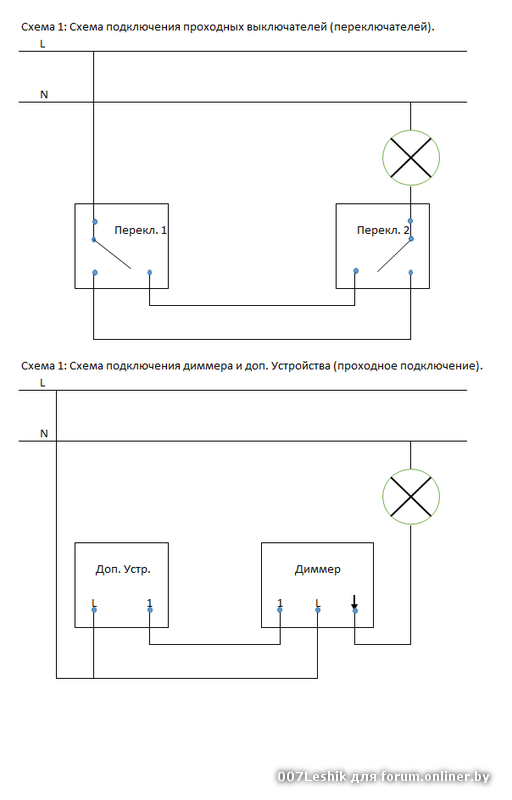 Схема подсоединения проходного выключателя