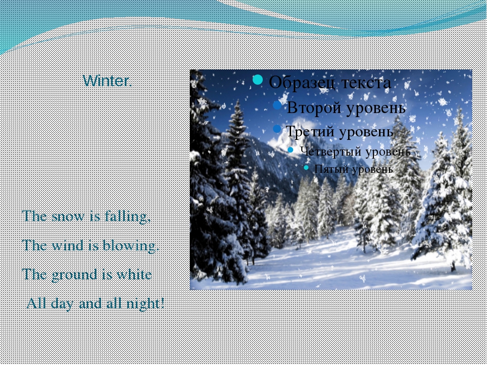 Проект по английскому языку про зиму