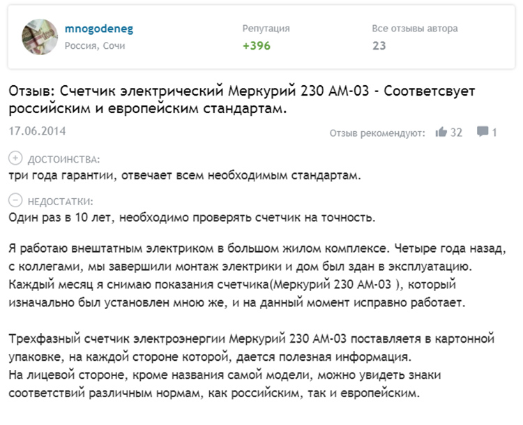 Трёхфазный счётчик электроэнергии: устройство, виды и нюансы выбора