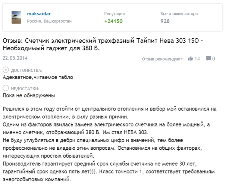 Трёхфазный счётчик электроэнергии: устройство, виды и нюансы выбора
