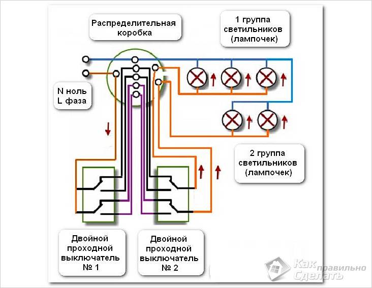 Схема подключения 2 х клавишного проходного выключателя