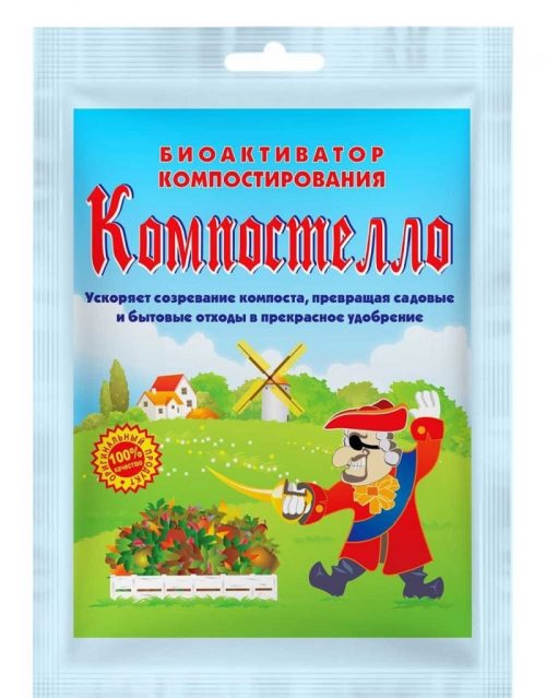 Компостелло