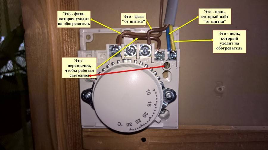 Схема подключения терморегулятора к обогревателю