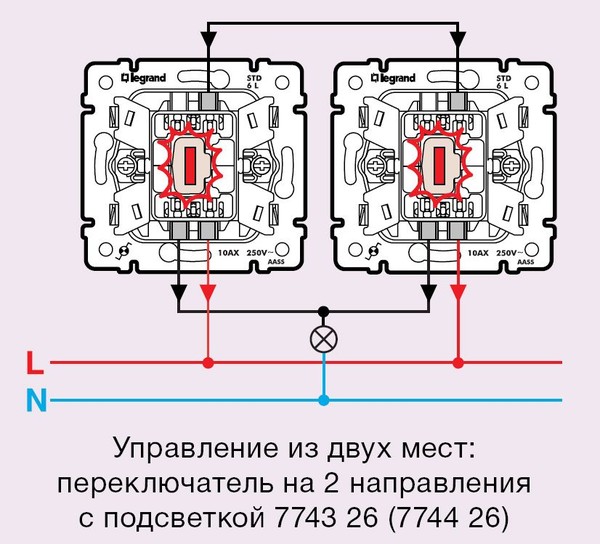 Схема подключения проходного выключателя с 2х мест двухклавишный