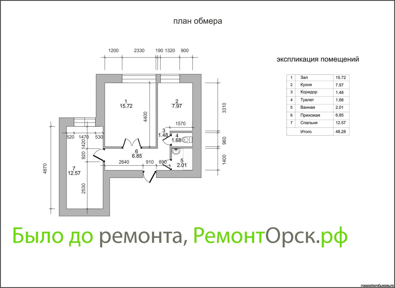 Планы с размерами