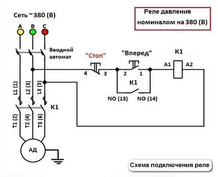 Как подключается реле давления