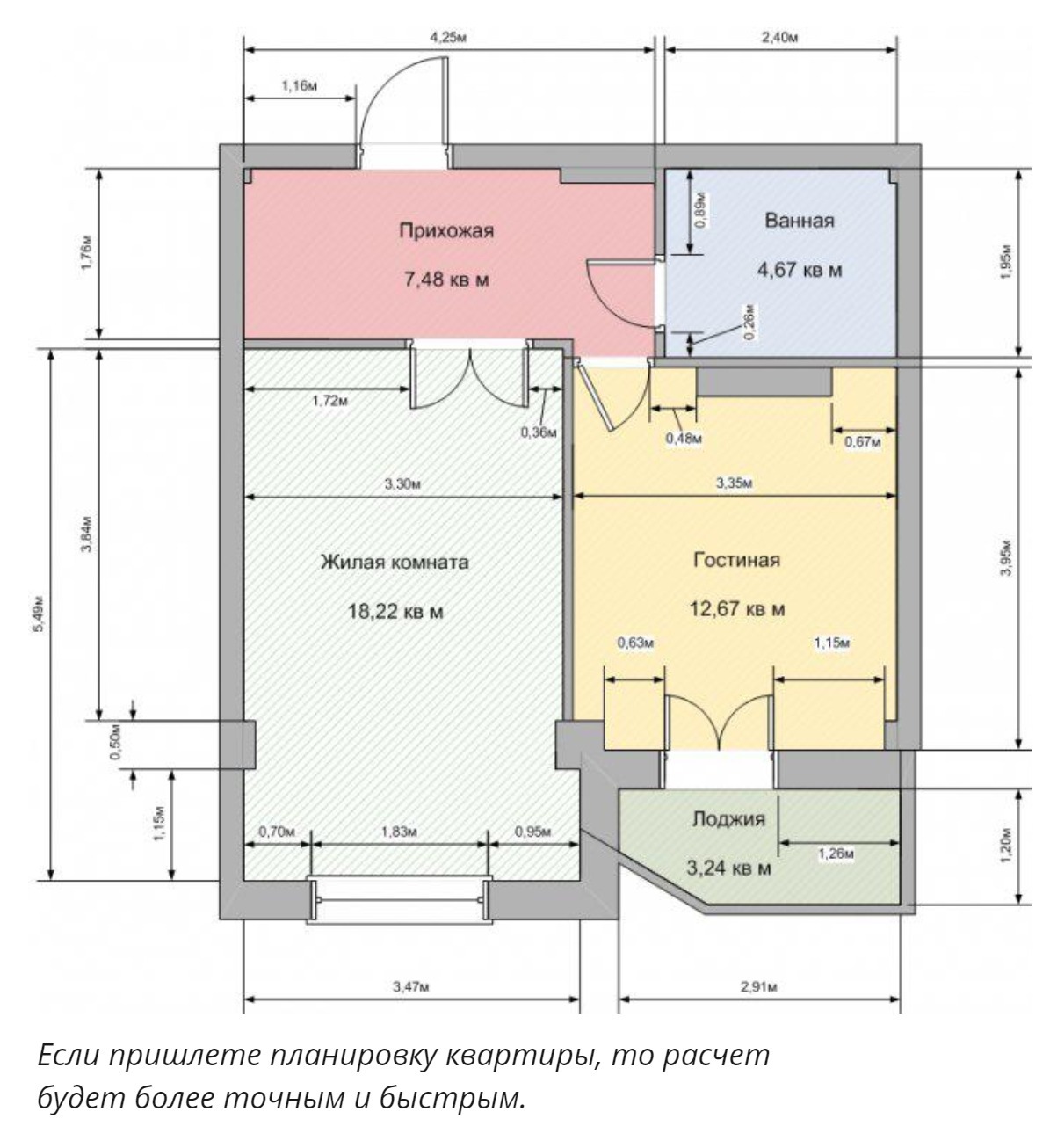 Чертеж 1 комнатной квартиры