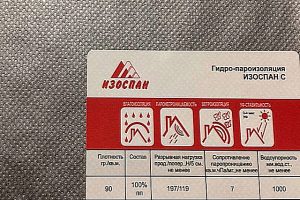 «Изоспан» на настоящий момент представлен более, чем двумя десятками разновидностей, предназначенных для различных целей.