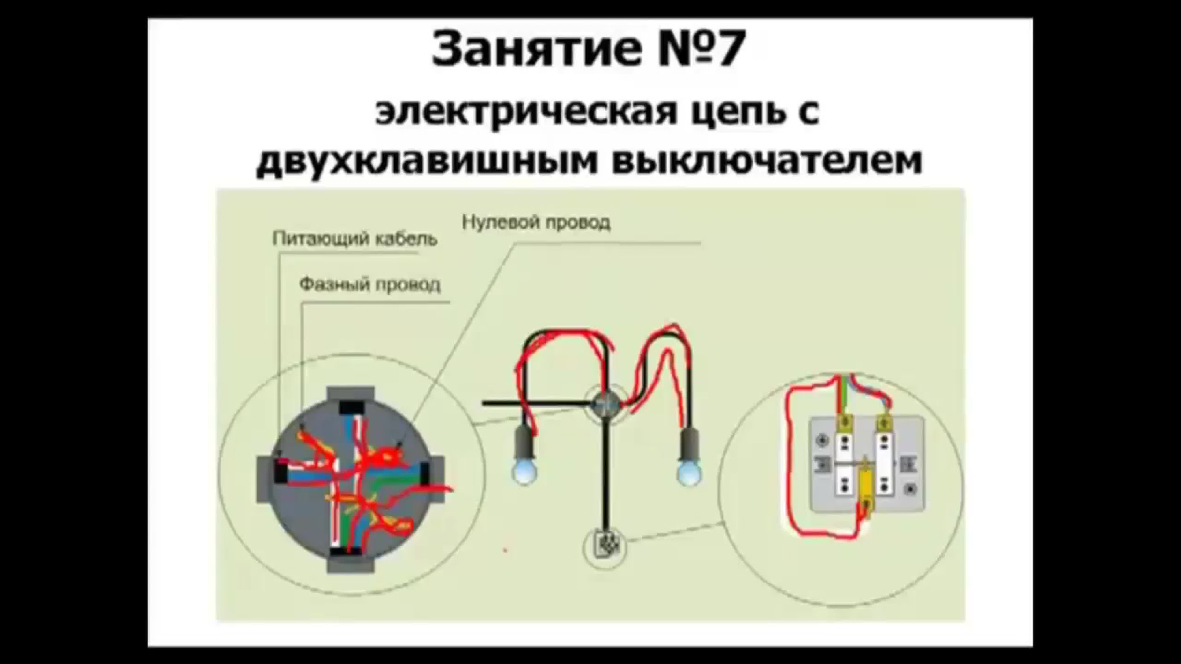 Схема подключения розетки и двойного выключателя в одном корпусе