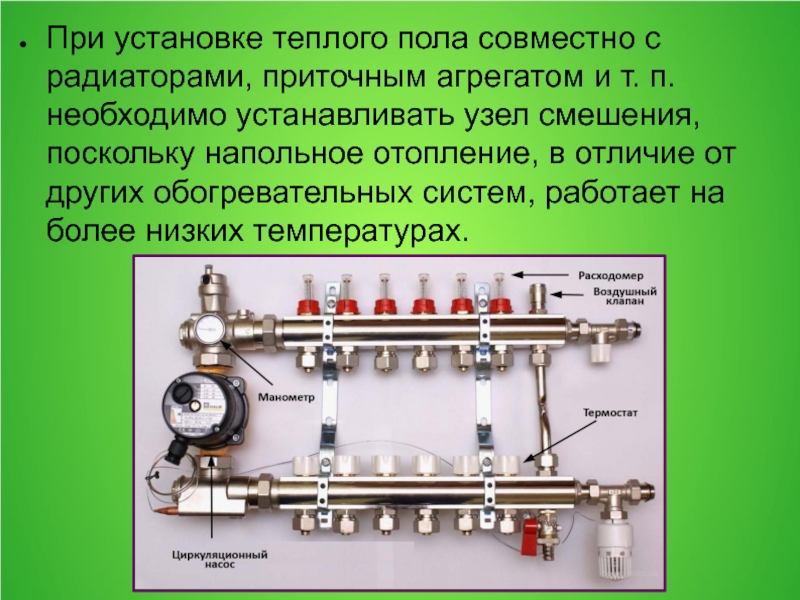 Длина теплого пола. Регулировка тёплого водяного пола расходомерами. Расчет трубы на водяной теплый пол. Как рассчитать трубки теплого пола. Калькулятор теплоносителя для теплого пола.