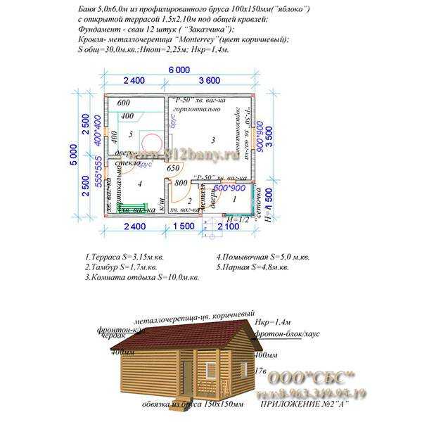 Проект бани 5 на 5 с туалетом