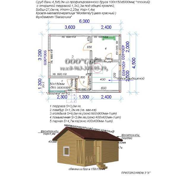 Бани 6х4 планировка с комнатой отдыха мойка и парилка