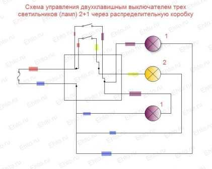 Схема освещения с двумя выключателями из разных мест подключения