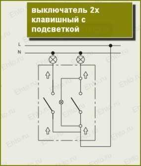 Коридорная схема освещения с двумя выключателями из разных мест